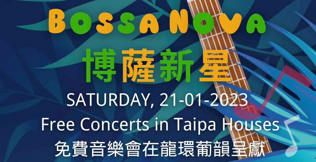 Bossa Nova Concerts at Macau Taipa Houses Bossa Nova free concerts at Macau Taipa Houses